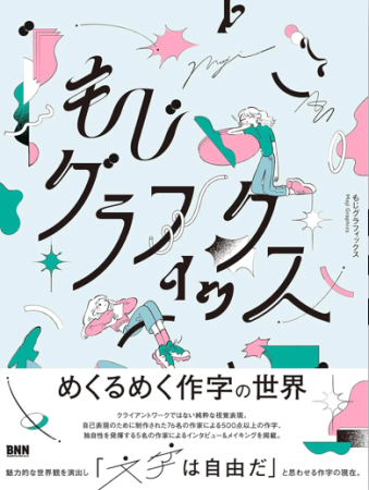 ニチデ在校生・卒業生の活躍報告 作品50