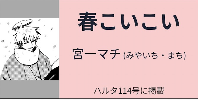 ニチデ在校生・卒業生の活躍報告 作品52